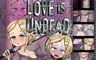 1[日式RPGAI汉化] 爱不消亡 LOVE IS UNDEAD v1.17 AI汉化版 [PC1.46G]
