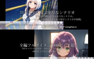 新作/本篇低价[爆款SLG/强X/乱交] 偶像冲突 IDOL CONFLICT AI汉化版+全回想存档 [2.90G]