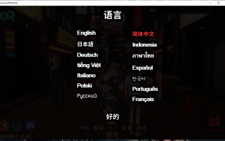 【SLG/中文/步兵/全动态】忠诚的妻子 DevotedWife 0.42 官方中文步兵版【1.28G新作】