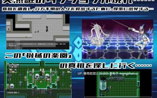 [爆款RPG/存档/新作] 圣幻假面姬 - 奥罗拉·柯蕾丝 被放逐的机械乐园 聖幻 仮面姫 - オーロラ.クリスタル 追放された機械の楽園 v25.12.6 官方中文版+全回想存档 [1.70G]