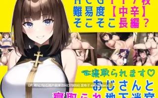 [巨根催淫堕落征服][寝取凌辱人妻调教] おじさんと寝取られ地下迷宮 [AI汉化AI CG NTR][308MB][百度] 