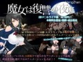 PC/ACT史诗巨作/魔女复仇之夜/汉化完整版
