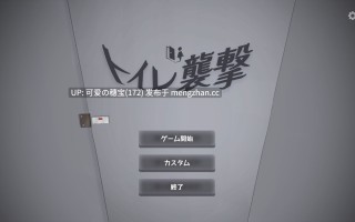 【PC/SLG】IntoTheToilet 生肉