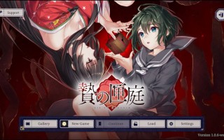 PC/ADV]STEAM官方中文【简+繁】 贽之匣庭/贄の匣庭 