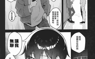 和撲克臉卻隱藏巨乳的假小子女友的無聊約會 [Amerins漢化] (C106)[中国翻訳] [DL版]32p