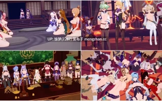 永夜mzk 原神 乱交大淫啪整合版