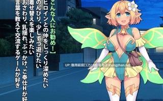 [经营SLG/动态/更新] 精灵伴侣～与掌上妖精共度的日常～ フェアリーメイト ～手乗り妖精と過ごす日々～ Ver2 机翻版 [2.0G]