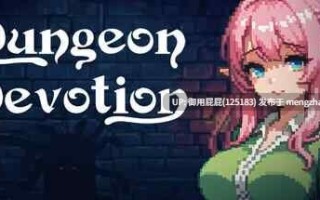 [像素风SLG/动态/更新] 地牢誓约 Dungeon Devotion v1.6 官中步兵版 [260M]