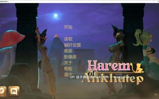 萌站汉化【日系SLG/AI汉化/后宫】安克胡特普的后宫0.21 AI汉化版【PC/2.7G/更新】