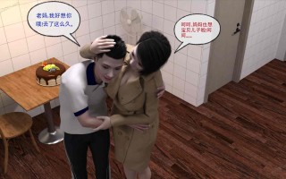 [3D]朋友的馈赠01-04(完)