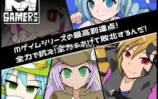 1[RPGAI汉化]【萌站内嵌】Mゲーマーズ AI汉化版 [1.21G]