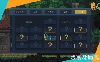 【PC/ACT/动态/像素】迷失之地 V0.2 体验版【共4.5GB】【官方中文】