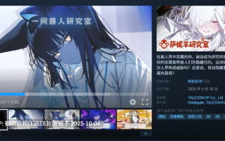 [亚洲风神作/新作] 萨妮羊研究室 Sani Yang's Laboratory  v2025.09.30 Steam官中步兵版 [12.20G]