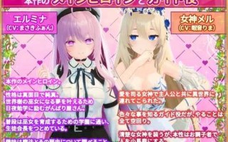 PC/SRPG/异世界树的巫女～用魔法触摸尽情做色色的事 #異世界樹の巫女～魔法のチカラでおさわりHやりたい放題～ v1.4 官方中文版+DLC【2024.12.14更新】