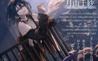 [SLG/PC/官中/触摸/步兵/纯爱/低价]邂逅朝雾：烟草的残香与黎明的你/出会い朝霧:煙草の残り香と夜明けの君er1.3.0