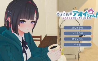 [PC+winlator模拟器][去码]66.能干的后辈葵酱 できる後輩アオイちゃん体验版