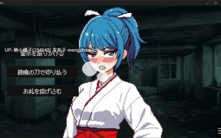 注意内容不多为小型SLG/PC/SLG/#巫女除灵师与色情陷阱大楼 #巫女さん除霊師とエロトラップビル v1.0.1 日文生肉版【2025年10月25日 更新】