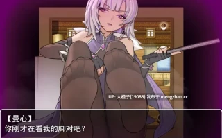 [RPG汉化PC恋足癖] 我并非无所依归  A Place to Call My Own v0.64测试[1.5G]