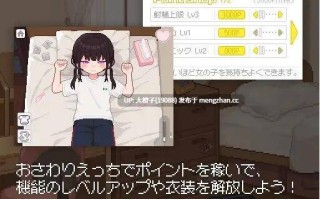 [SLG动态汉化PC][実体ない]君に教えるわるいことVer1.02+存档[483M]