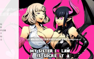[萌站内嵌][PC精品SLG] 我的嫂子其实是个魅魔 My Sister-in-Law is Secretly a Succubus Ch1 汉化版 [汉化动态1.2G]