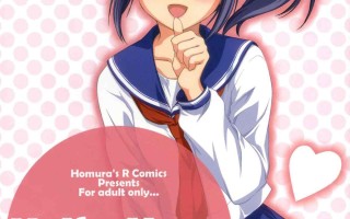 【作品合集】Homura's R Comics (結城焔)[25部]【汉化】【全收集/自整理】