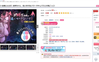 [250326]!姐姐，别追我！ ~ 与魅魔一起标记PC ACT 生肉 ,魅魔/淫魔,姐姐×正太,内射/中出,乳交,口交,反向奸,男性受,巨乳/爆乳  お姉ちゃん、追いかけないで!～サキュバスとの鬼ごっこ