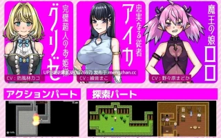ふたなり姫グリゼのおチンポ自制録【PC/RPG/扶她/AI汉化/1.5GB】