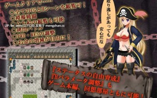 【PC/RPG/汉化】RJ175977 女海賊ジェシカ ～白濁の海に沈む若き肢体～ [闇鍋第一艦隊]
