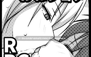[色气黑白画风佳作][姐姐×巨根正太] 薄命本的报恩～在同人志的世界成为姐正太本的女主角？RPG  Ver1.10 AI汉化版+全回想存档 [1.11G度盘]