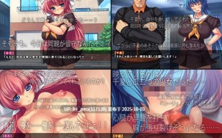 【PC/ADV】[ORCSOFT] 寝取幼驯染～春花与千夏～【汉化】