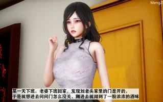 【3D/全彩/无修】妻子的恋爱(上+下)★高渲染【332M】