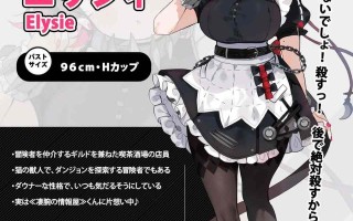 ✅社团名：#まいんどこんとろ～る  ▫️名称：用欺骗性催眠进行洗脑后，变得爱上强奸犯的慵懒淡漠猫女仆【NTR】 ▫️原名：チート催眠で洗脳されてレイプ魔に恋しちゃう気だるげ淡泊猫メイド【NTR】 ▫️版本：———  