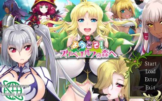 【ADV 精灵 后宫 巨乳】ようこそスケベエルフの森へ  全存档/生肉