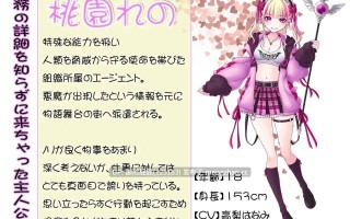 [日式RPG/战斗H/新作] 绝顶退魔女孩怜乃酱 ～我的工作就是让你射精！～ 絶頂退魔がーるれのちゃん ～射精させるのがお仕事です！v1.0 ～ 原版生肉 [930M]