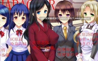 自宅警備員2血業版【PC/SLG/生肉/2.1G】