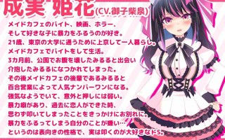 【ADV/PC】公主的爱太过沉重！！EXTRA