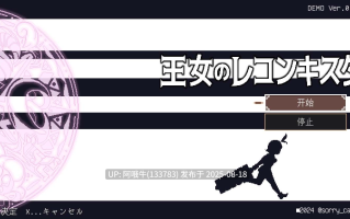 【像素/战斗H/ACT/汉化/动态】公主光复运动 王女光复运动 Princess Retaking Variant v0.3.2[947M]【序号3236】