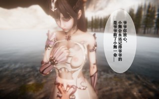 小舞奇遇记+DLC