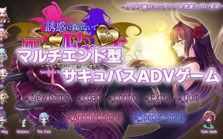 [ADV/AI汉化/新作/逆推] 魅魔世界TE～抵抗诱惑吧：在魅魔统治的世界中～（サキュせかTE 〜誘惑に負けないで:サキュバスに管理された世界で〜）+特典