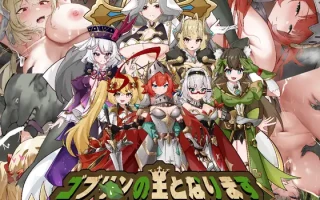 [战略ACT/动态/官中] 成为哥布林之王 ゴブリンの王になる 官方中文版 