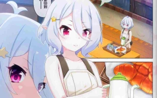 【汉化】公主连结9