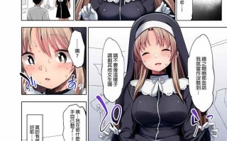 [无修正/漫画]  [French letter (藤崎ひかり)]01 ～シスタークレアと淫らな秘密と噂の催眠アプリ [步兵无码]