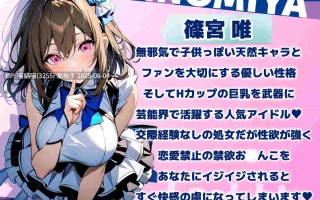 RJ01385145【雲八はち】マゾ風俗にハマった清純派アイドル～涙の人間卒業ライブ～「ぶひぃぃッ♡私、人間もアイドルもやめて豚さんになりましゅう゛ううっ♡」 