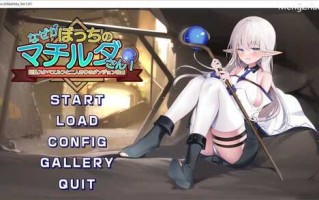 PC/RPG/为什么马蒂尔达总是一个人！～与巨乳好色精灵的双人地牢攻略～  #なぜかぼっちのマチルダさん!～巨乳スケベエルフと二人きりのダンジョン攻略～  v1.01 汉化版+存档