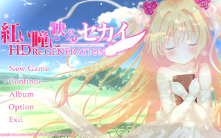 【ADV/汉化/PC】你朱眸里的五彩世界（映入红瞳的世界）HD版/紅い瞳に映るセカイ HD