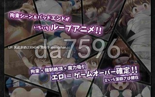 7[日式RPG汉化] 拘束と強制絶頂の王道リョナRPGの後継作「深淵の森RPG2」  v3.3.11 机翻版 [3.10G]