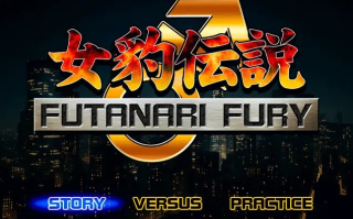 【格斗/ACT/全动态/重口】女豹伝説 FUTANARI FURY DL正式版【400M新作全CV】【序号2019】
