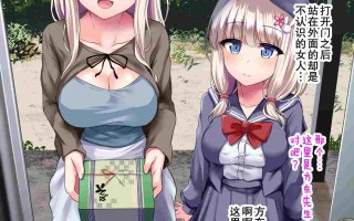 免费资源[スパイシーラブスヘブン (かみ田)] 娶られ姉妹姦～日本に憧れ移住してきた世間知らずの巨乳姉妹を種付け扶養でオモテナシ♥～