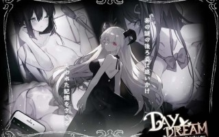 PC./ACT/Day Dream～在蝴蝶飞舞之时 #Day Dream～蝶が舞う頃に 官方中文版