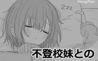 PC-新作【养成/同/萝莉睡X】与妹妹一起度过的30天V1.0 汉化 [1+1G][百度盘]